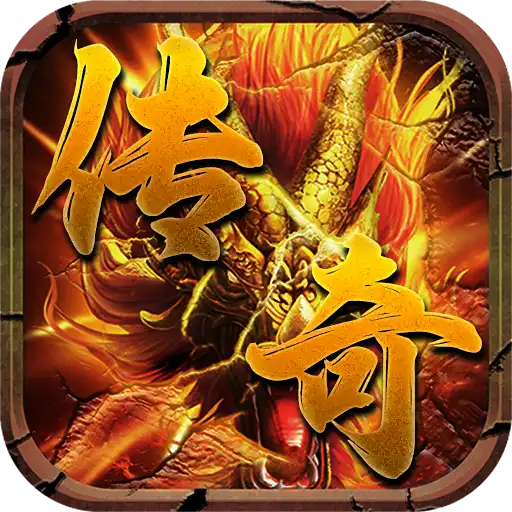 烈火骑士(传奇热血版)​​