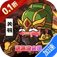 三国将无双
