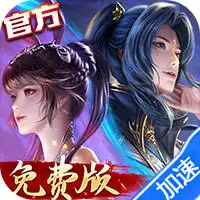 新斗罗大陆（GM免费版）