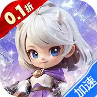 我的魔法英雄伙伴（0.1折闯关送满星神将）