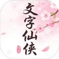 美人天下（0.1折幻世征途）