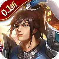 迷你战机（0.1折无限送5000）